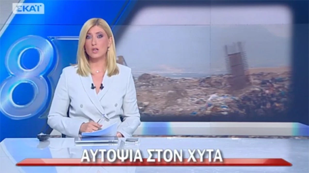 Σάλο προκάλεσε ενέργεια του ΣΚΑΪ – Τι καταγγέλουν